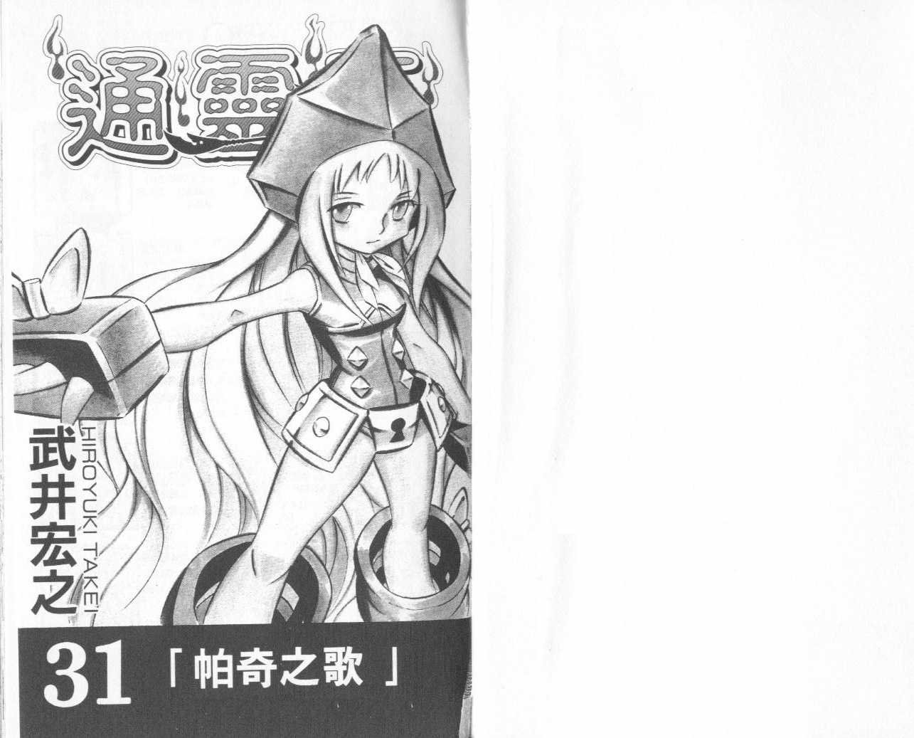 第31卷