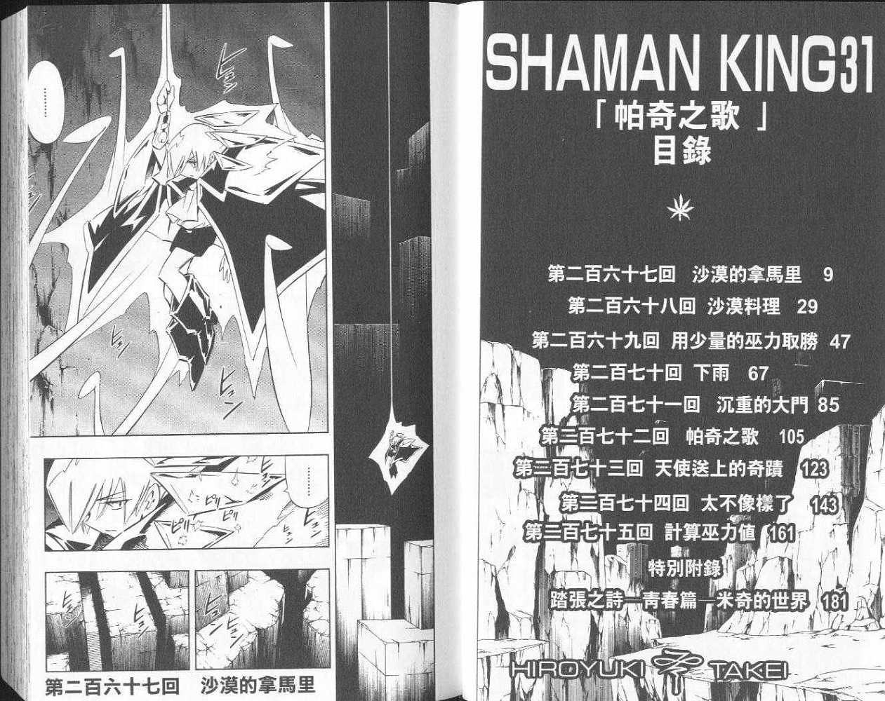 第31卷