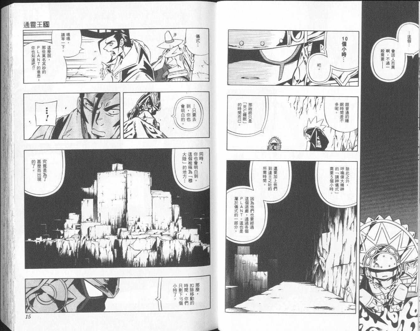 第31卷