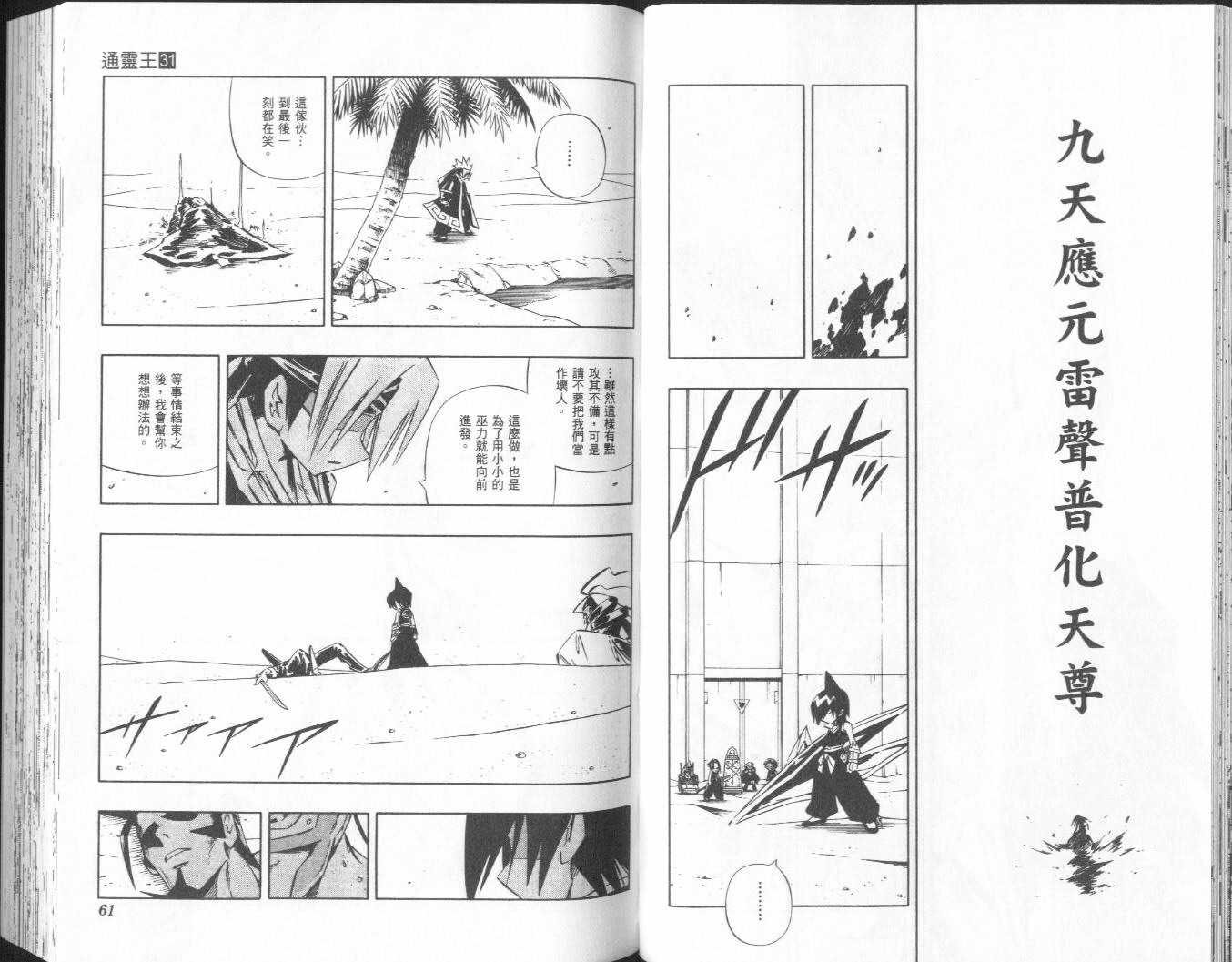 第31卷