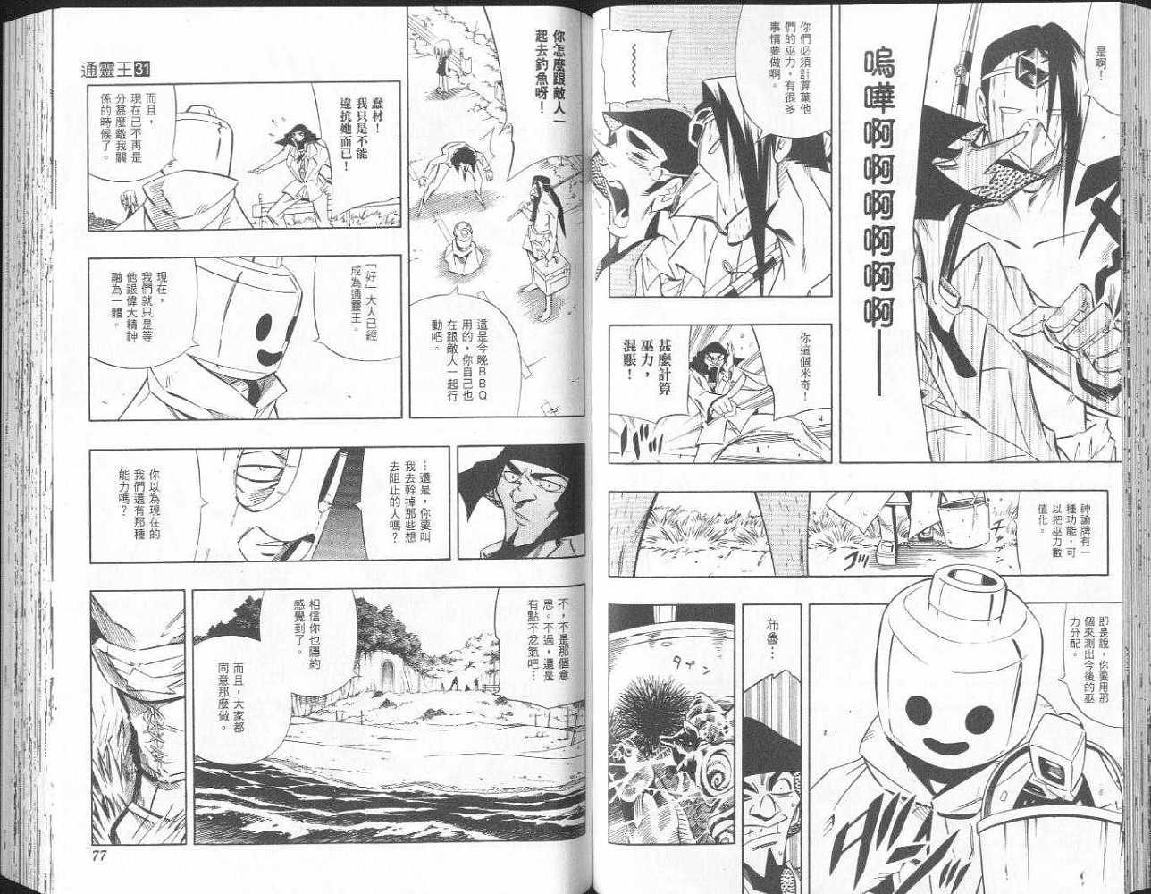 第31卷