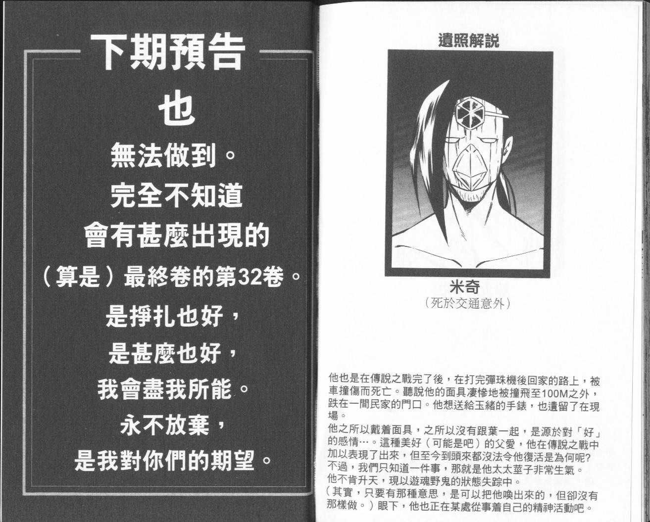 第31卷