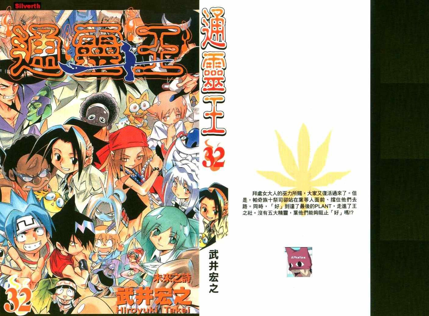 第32卷