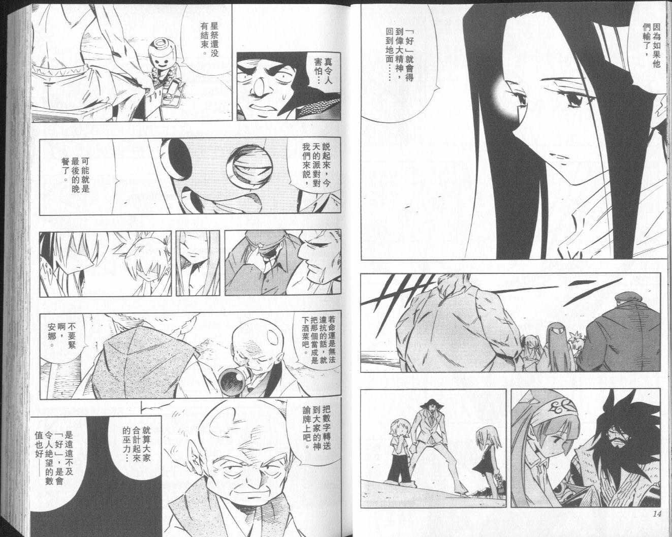 第32卷