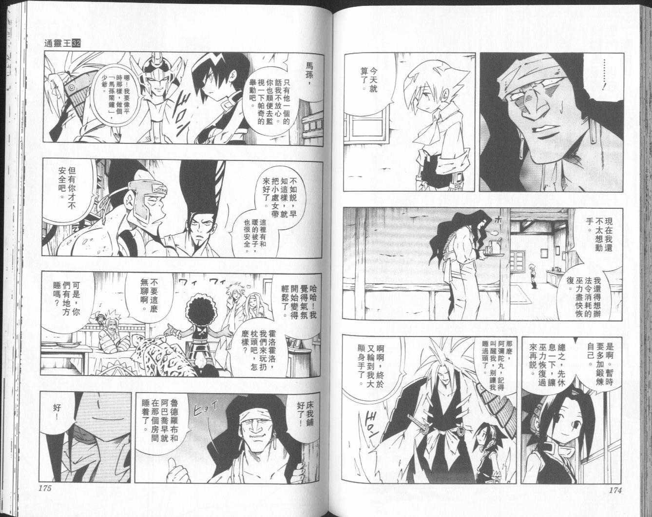 第32卷