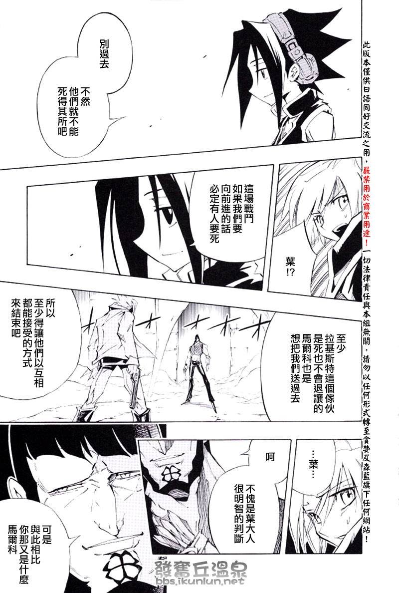 外传通灵童子01