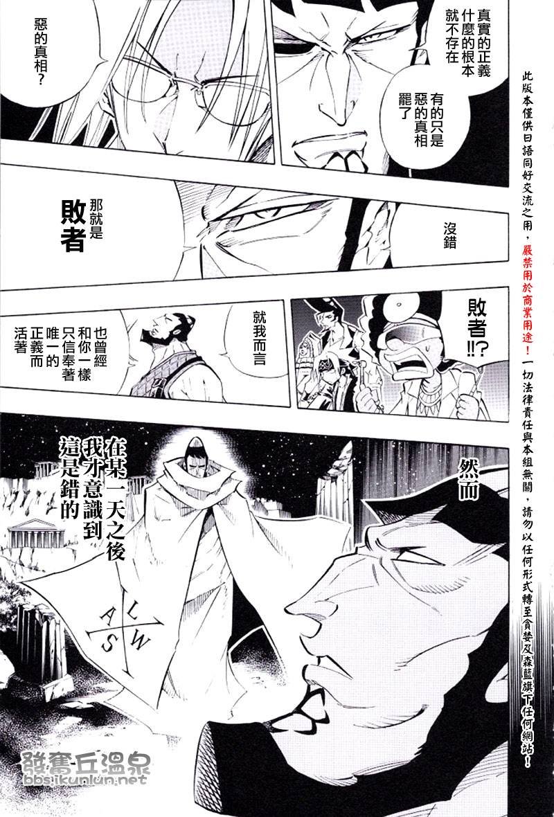 外传通灵童子01