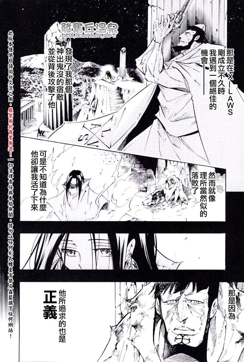外传通灵童子01