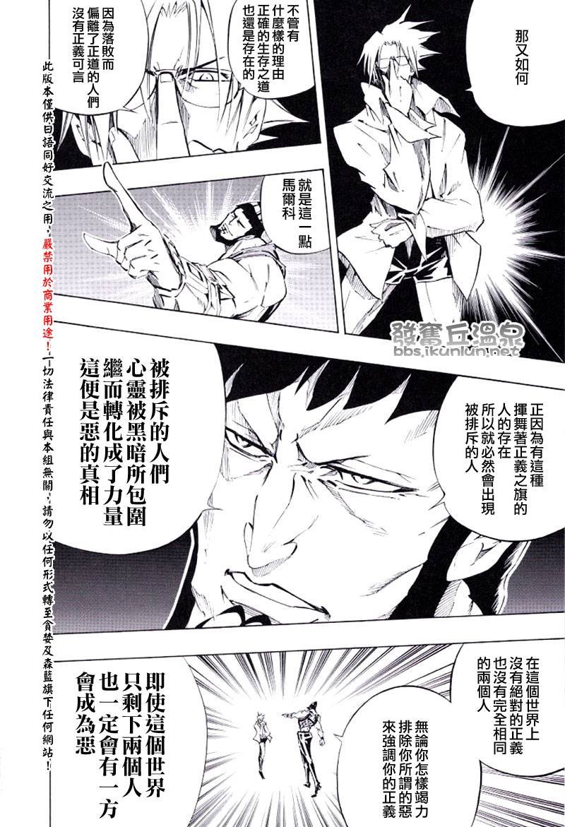 外传通灵童子01