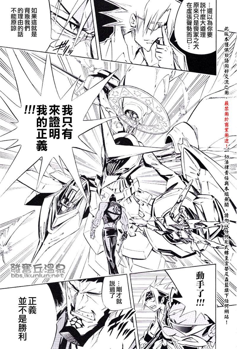 外传通灵童子01