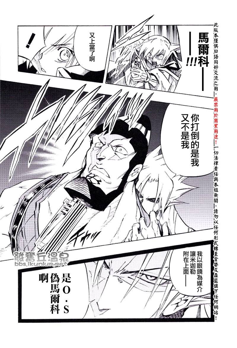 外传通灵童子01