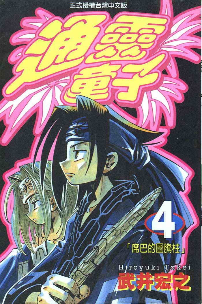 第4卷