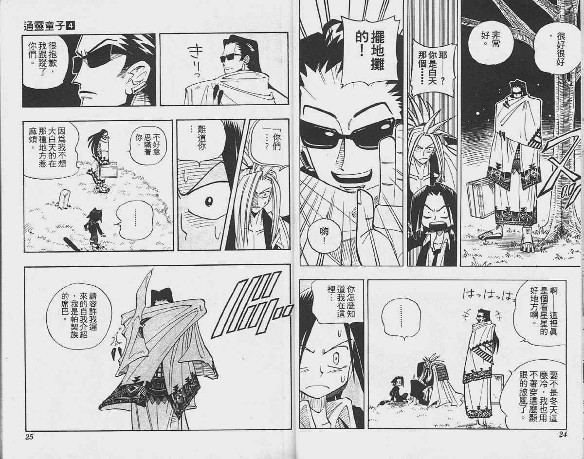 第4卷