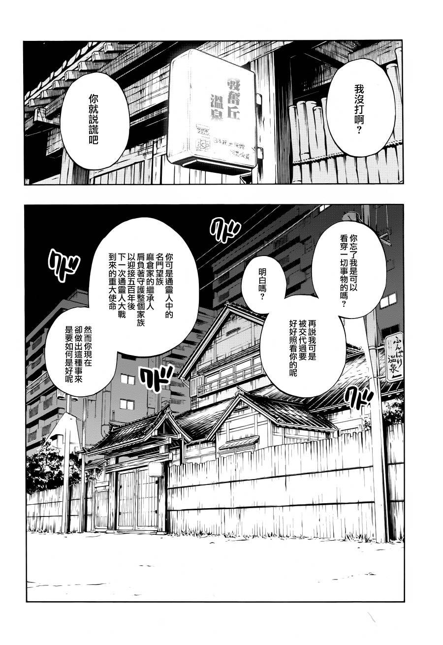 外传：第1话