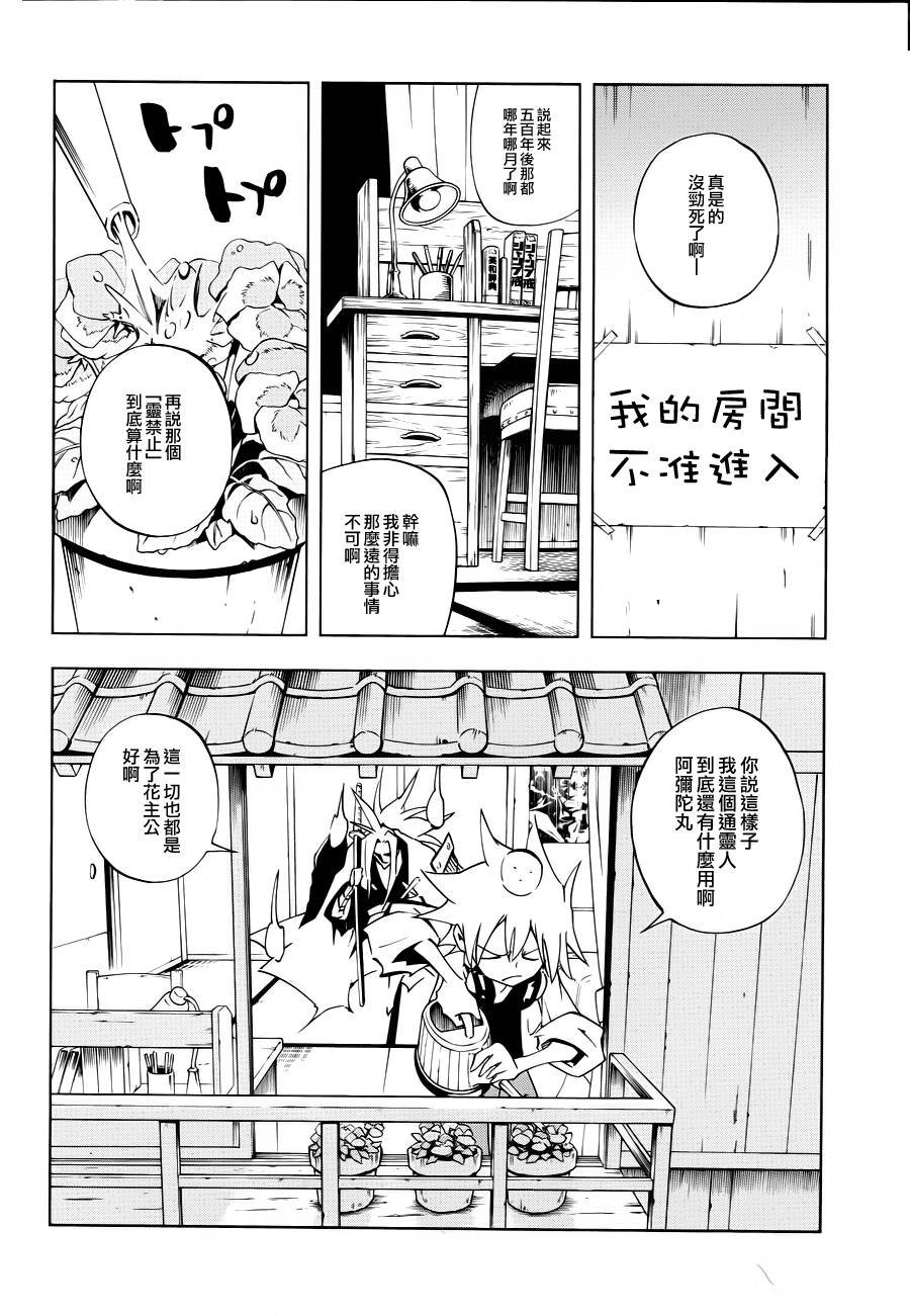 外传：第1话