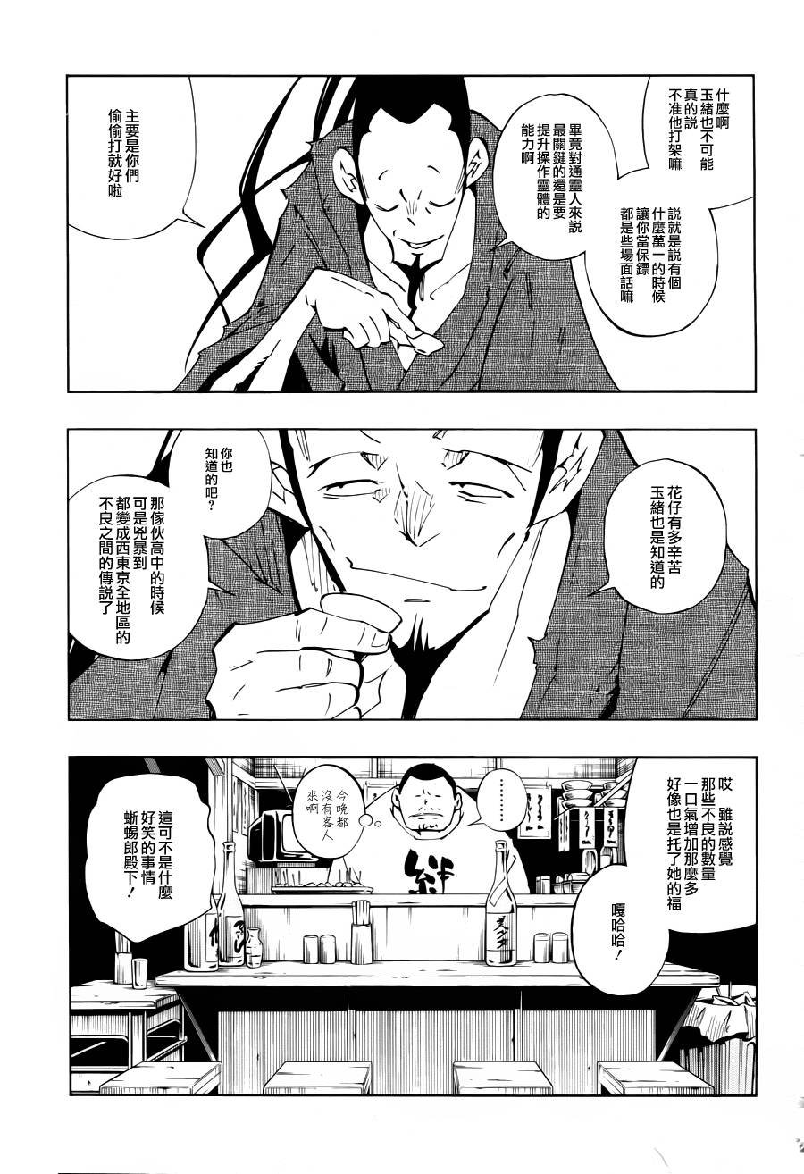 外传：第1话