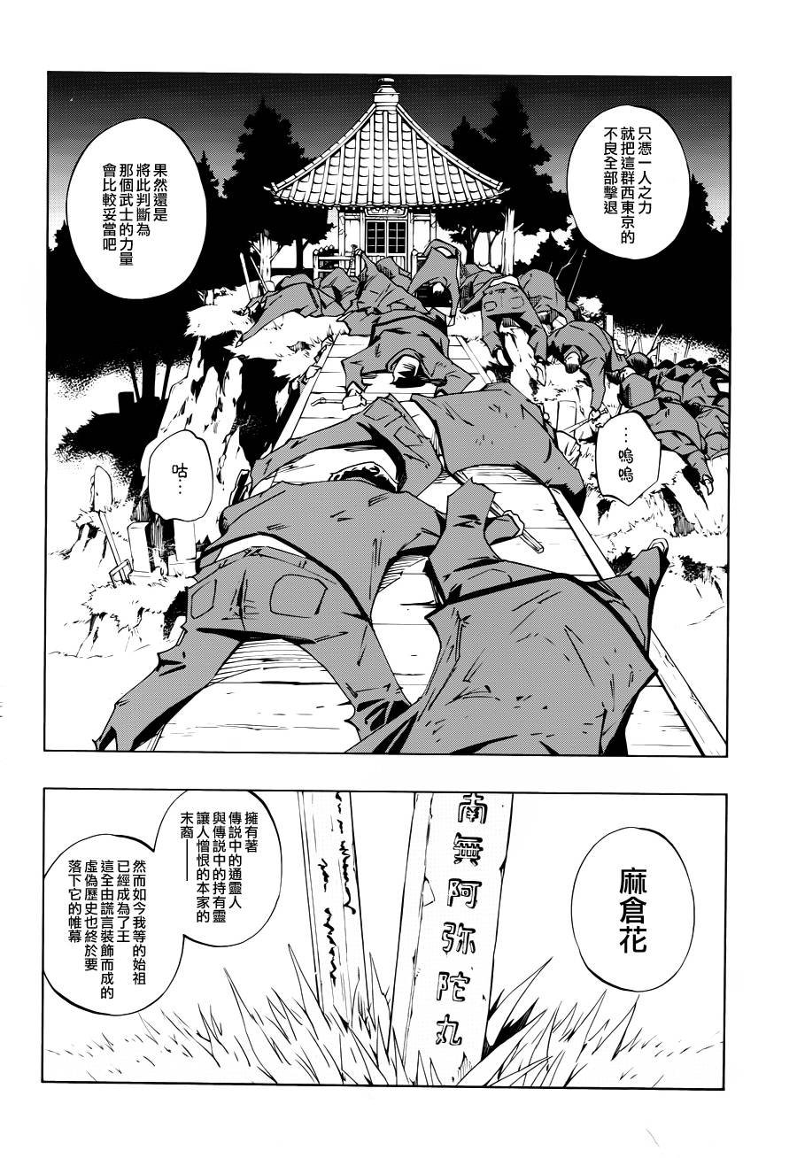 外传：第1话