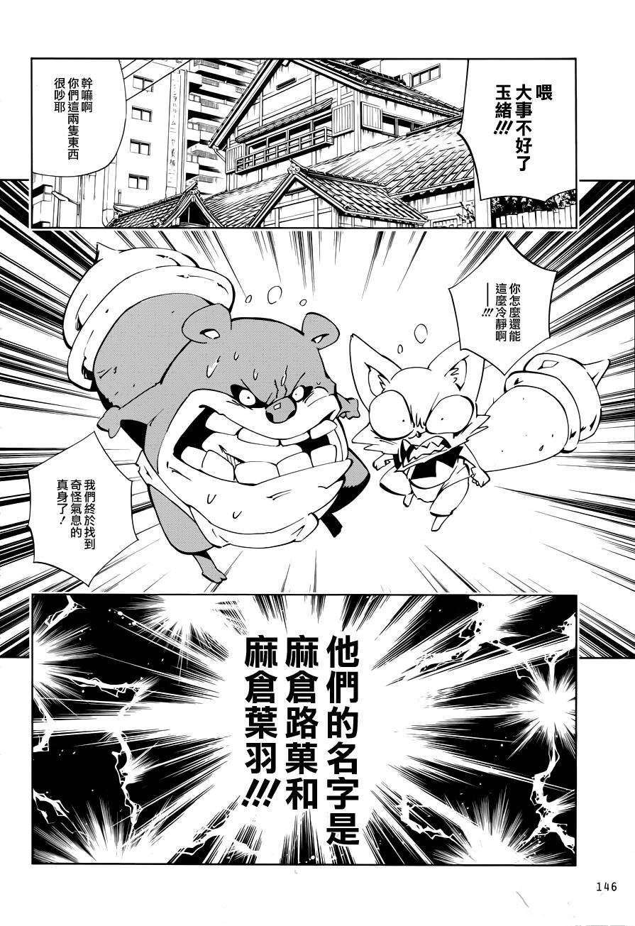 外传：第1话