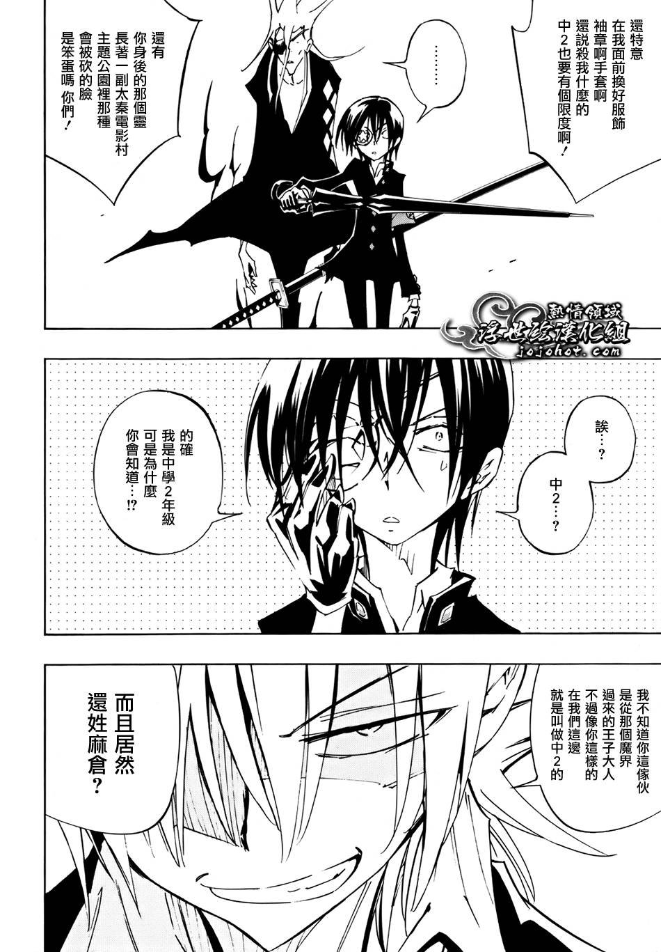 外传：第2话