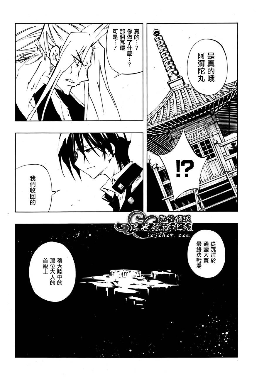 外传：第2话