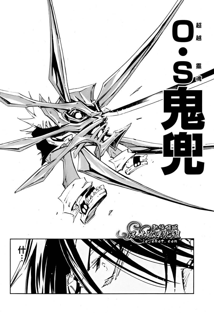 外传：第2话