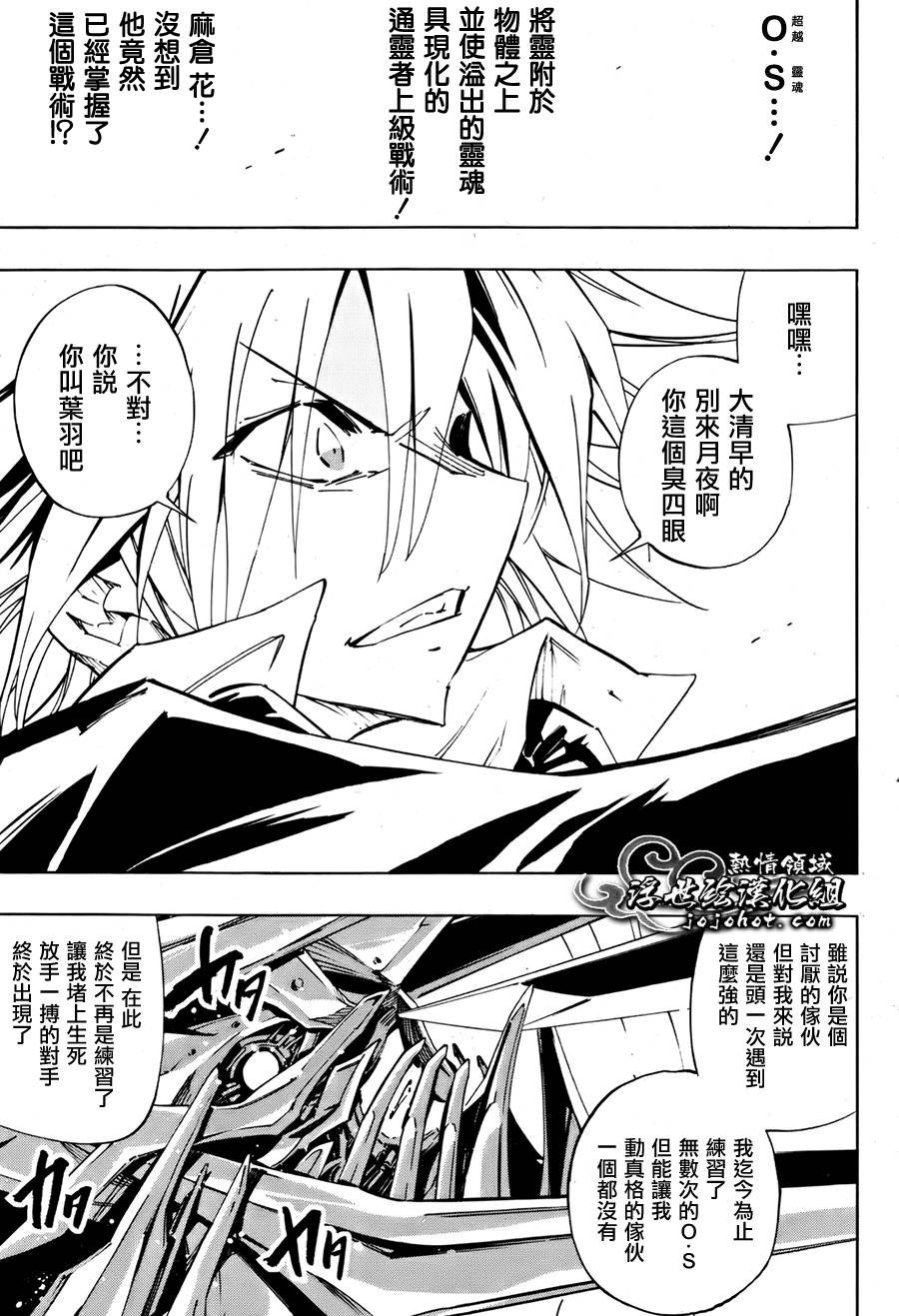 外传：第2话