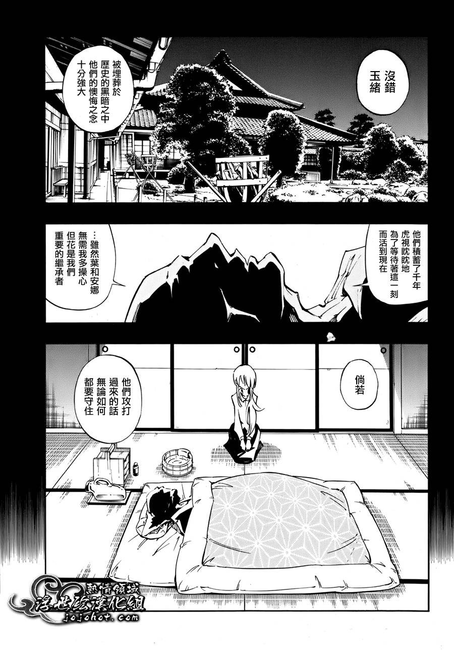 外传：第2话