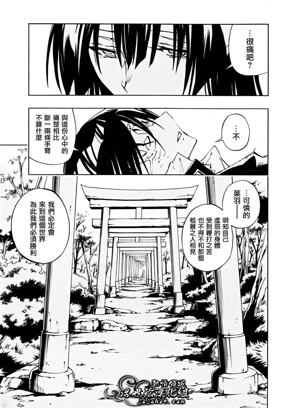 外传：第2话