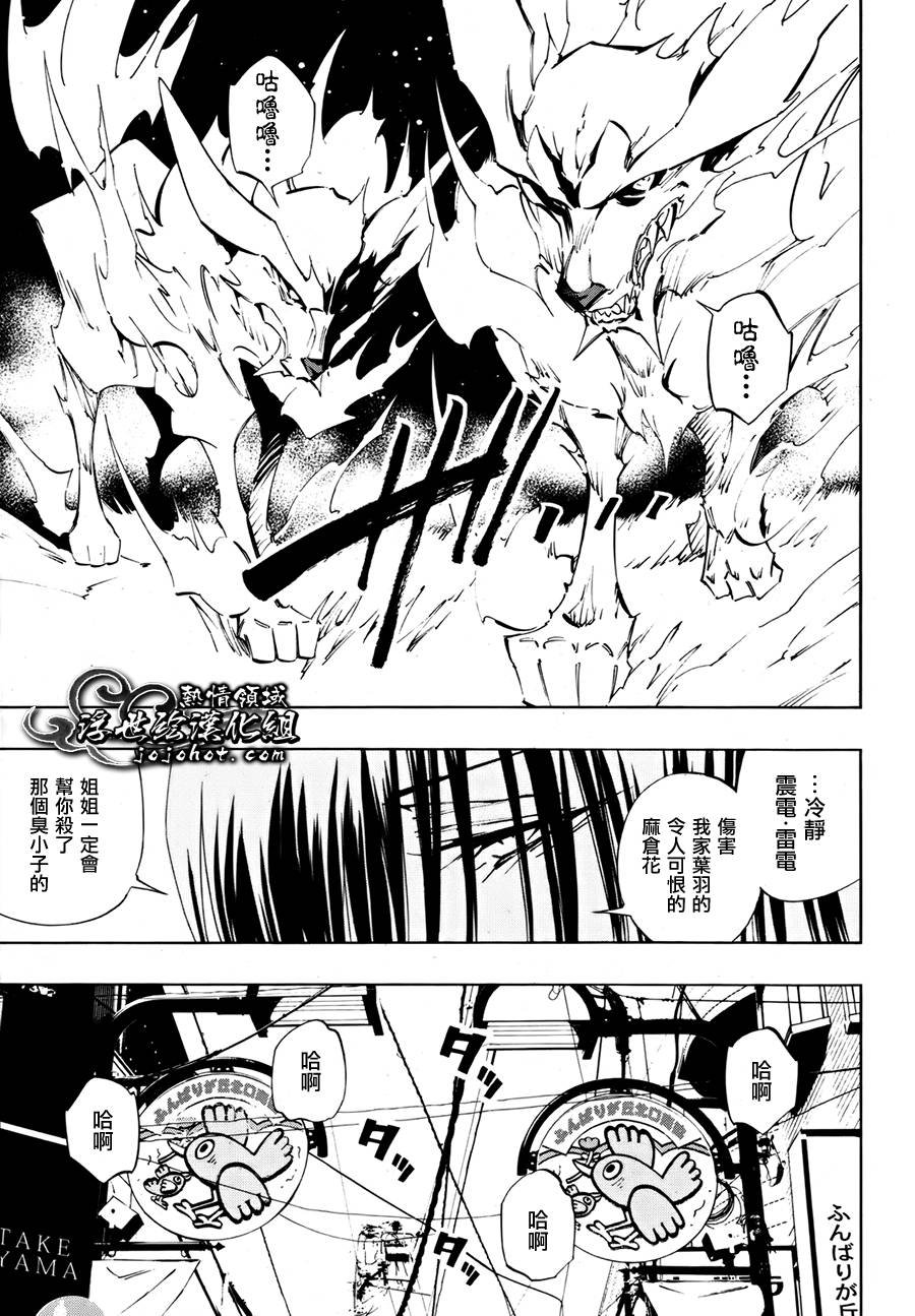 外传：第2话