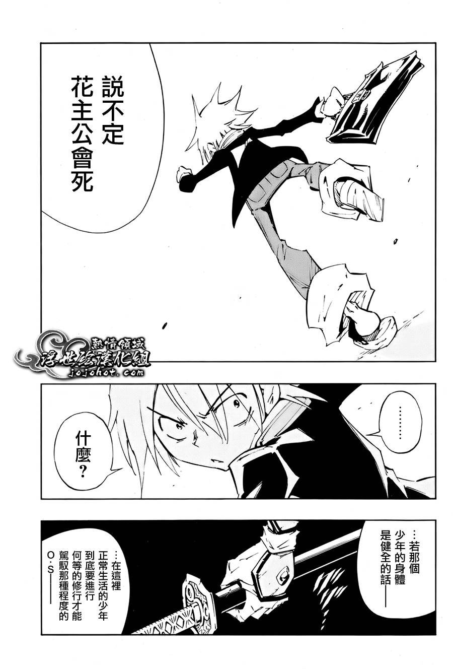 外传：第2话