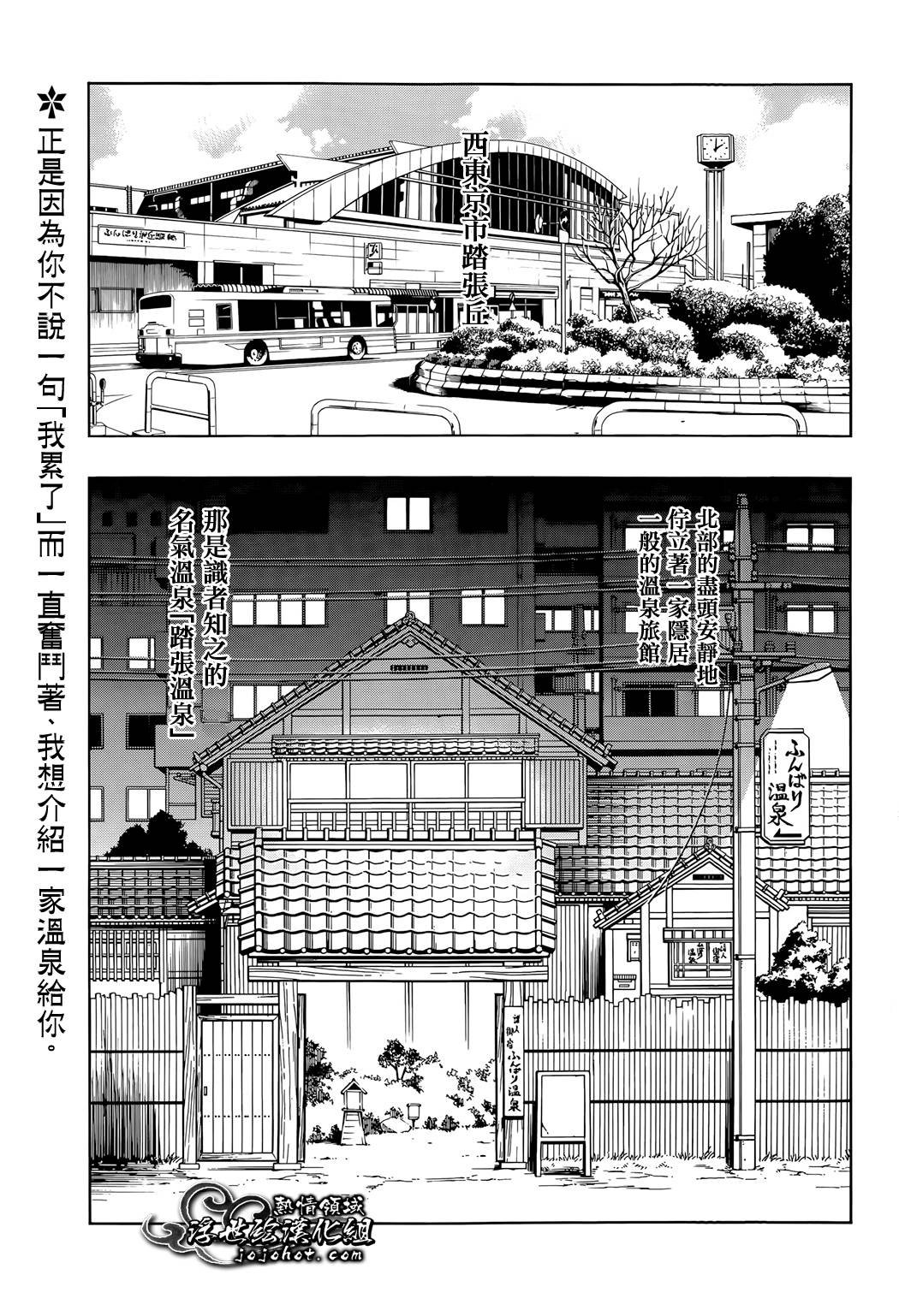 外传：第3话