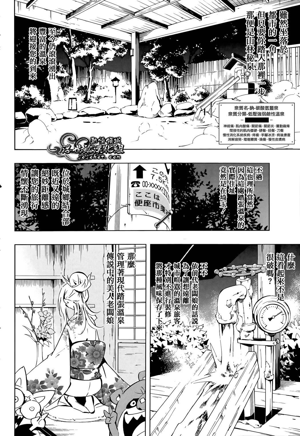 外传：第3话