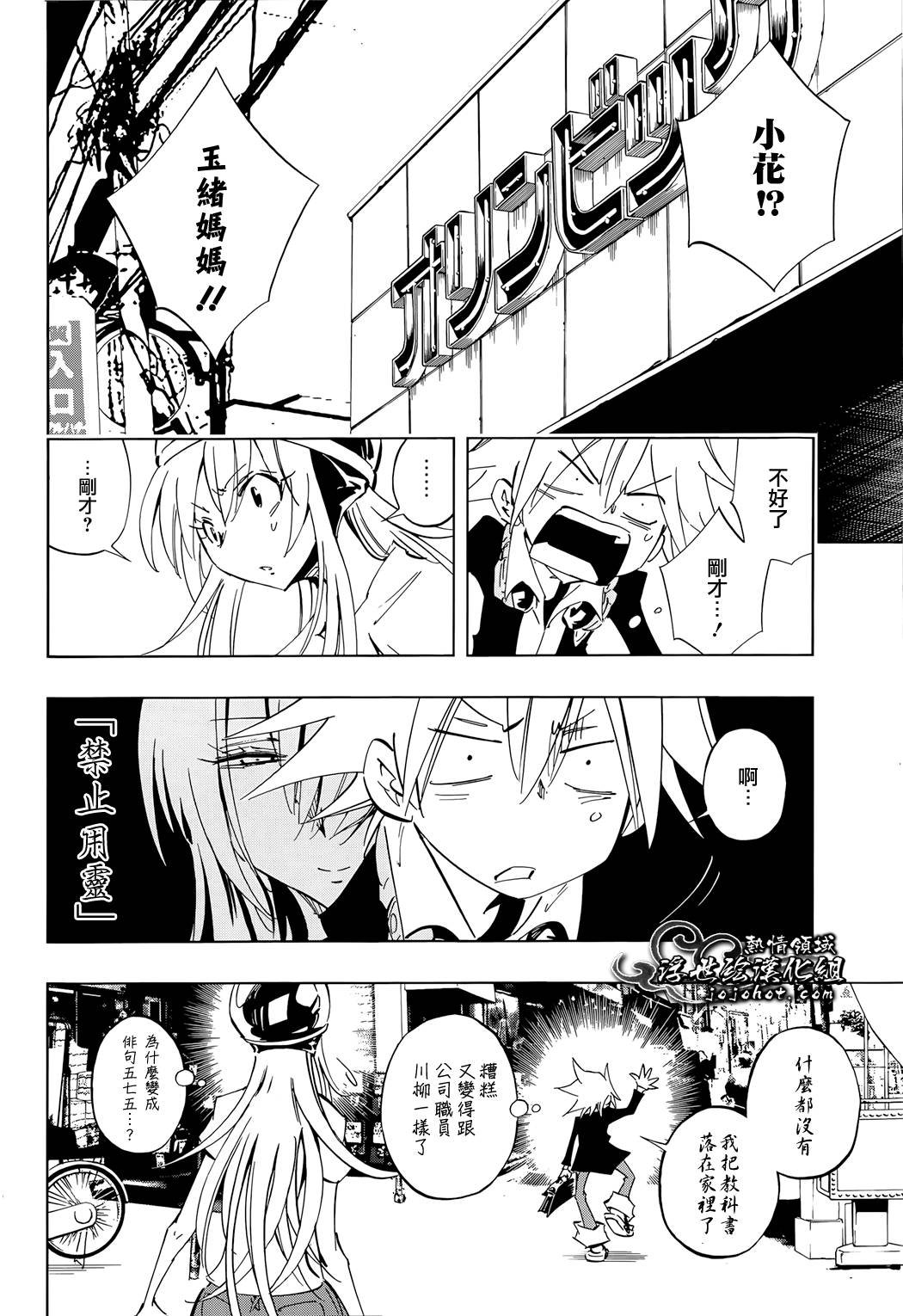 外传：第3话
