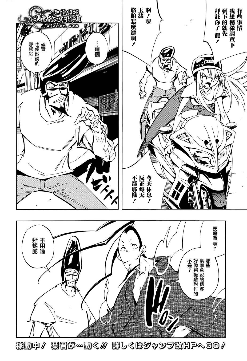 外传：第3话