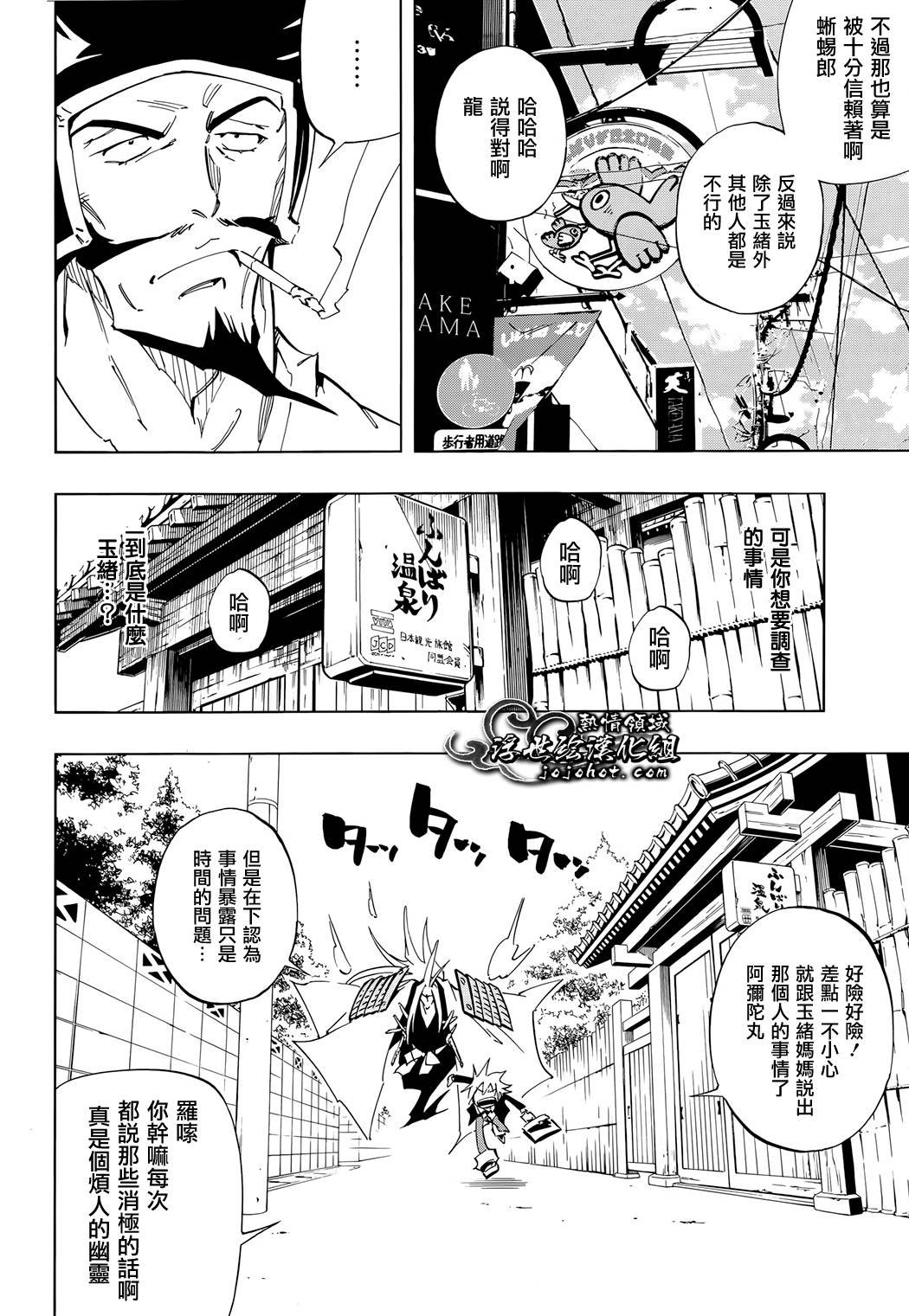 外传：第3话