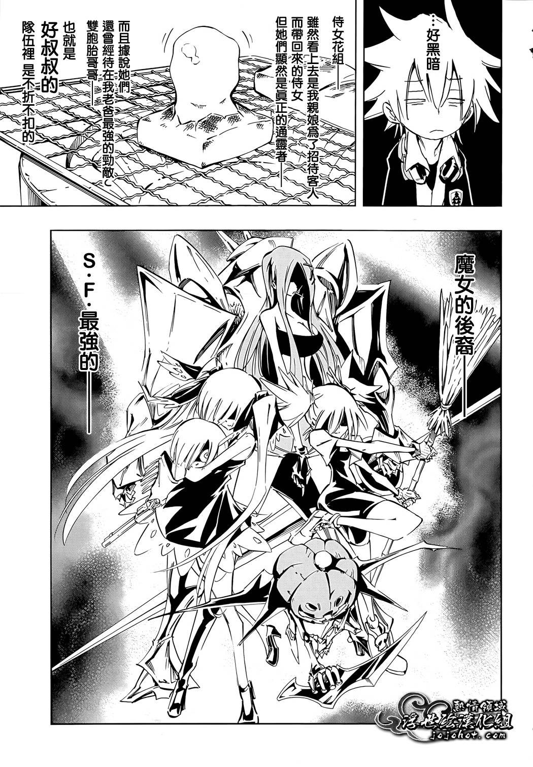 外传：第3话