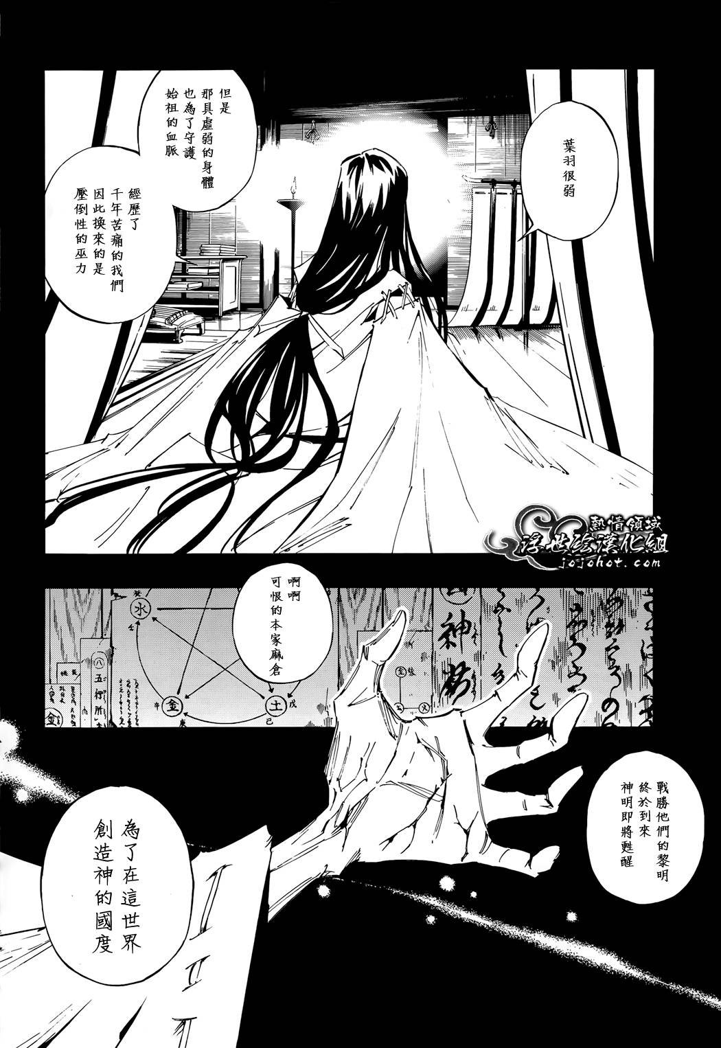 外传：第3话