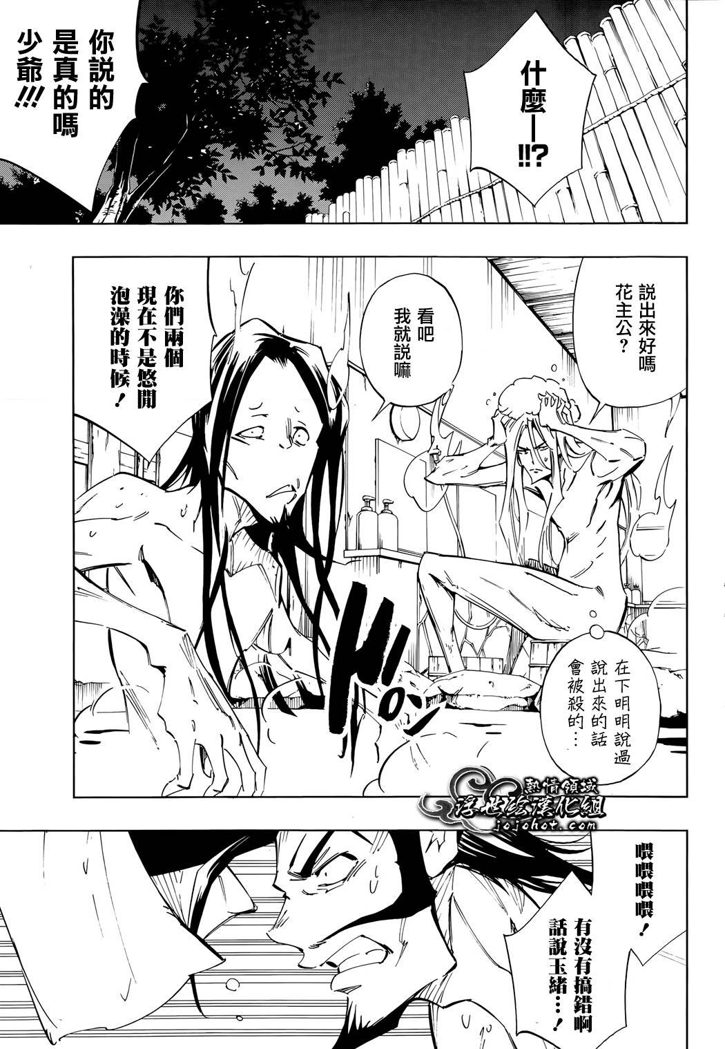 外传：第3话