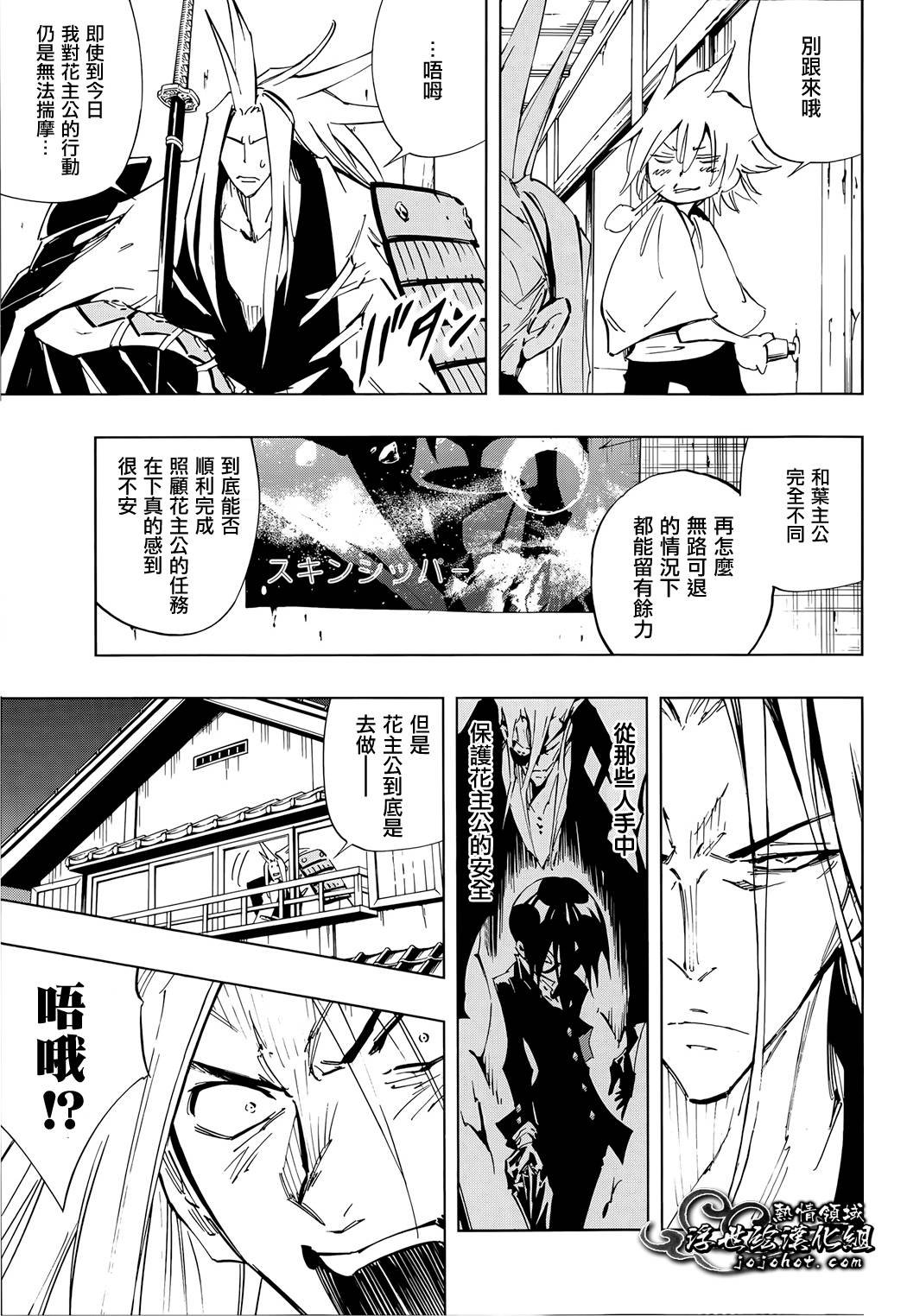 外传：第3话