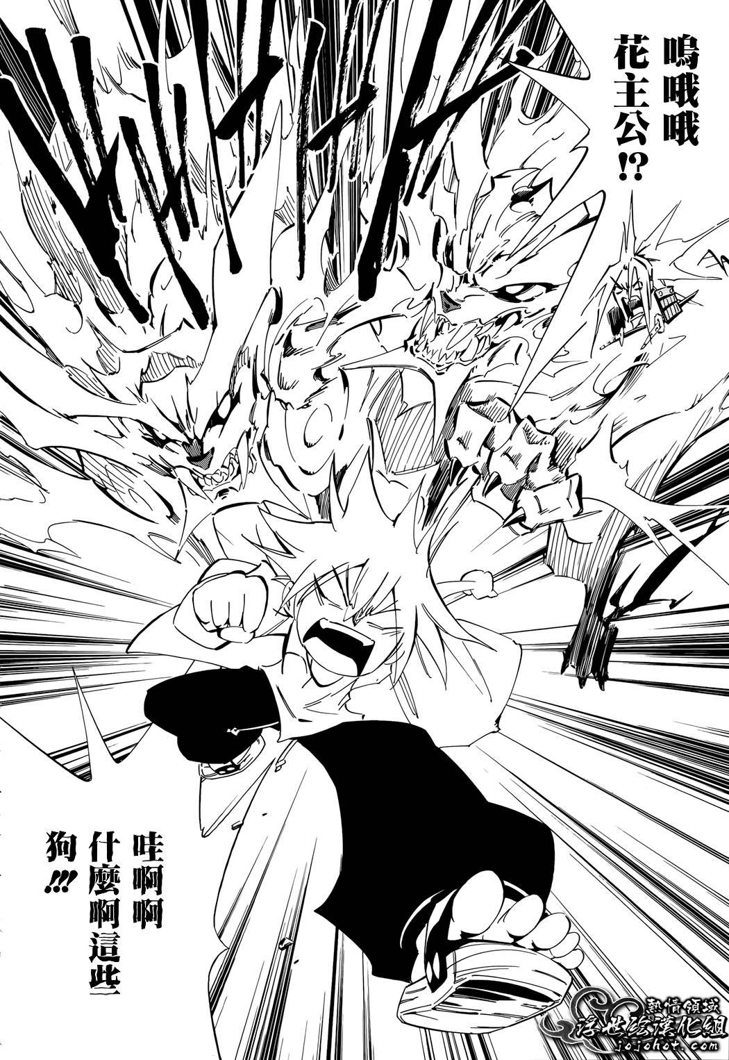 外传：第3话