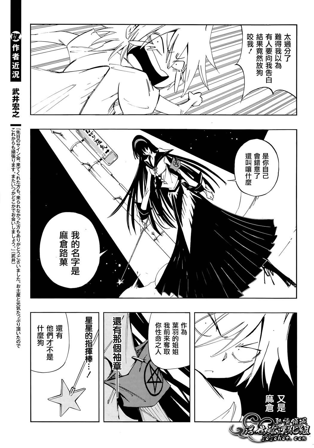 外传：第3话
