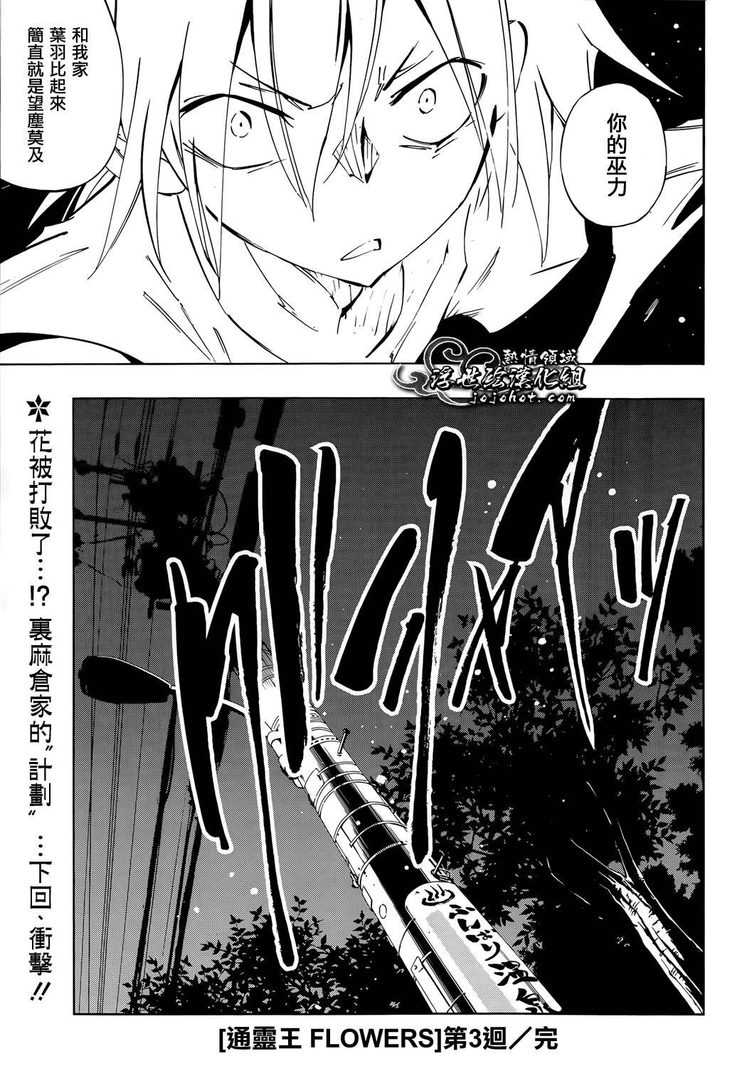 外传：第3话