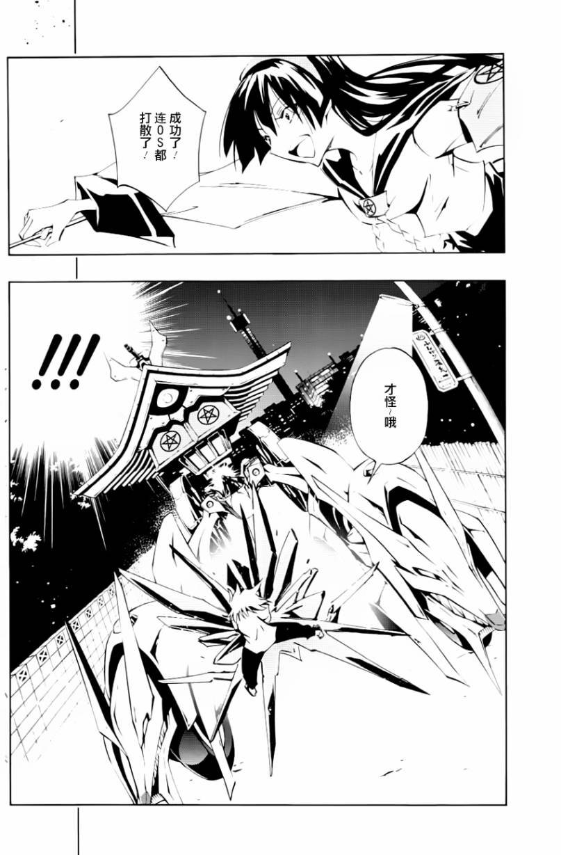 外传：第4话
