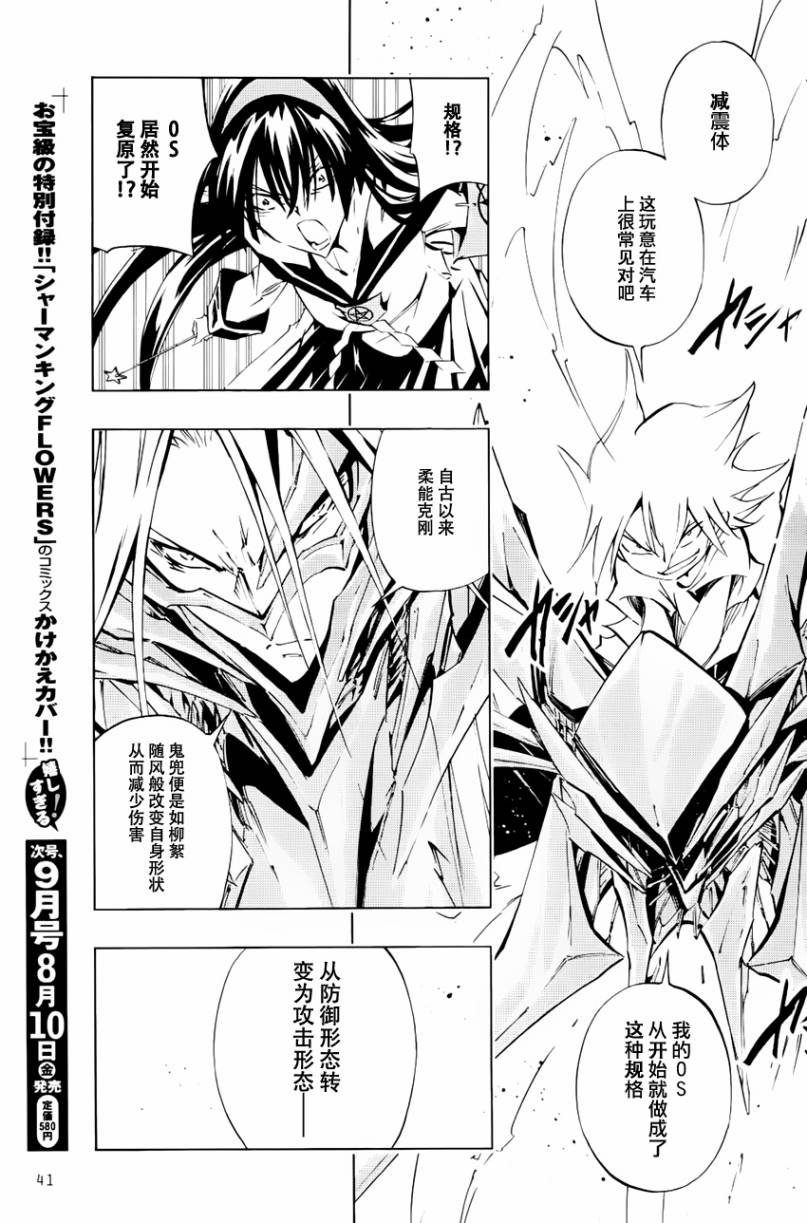 外传：第4话