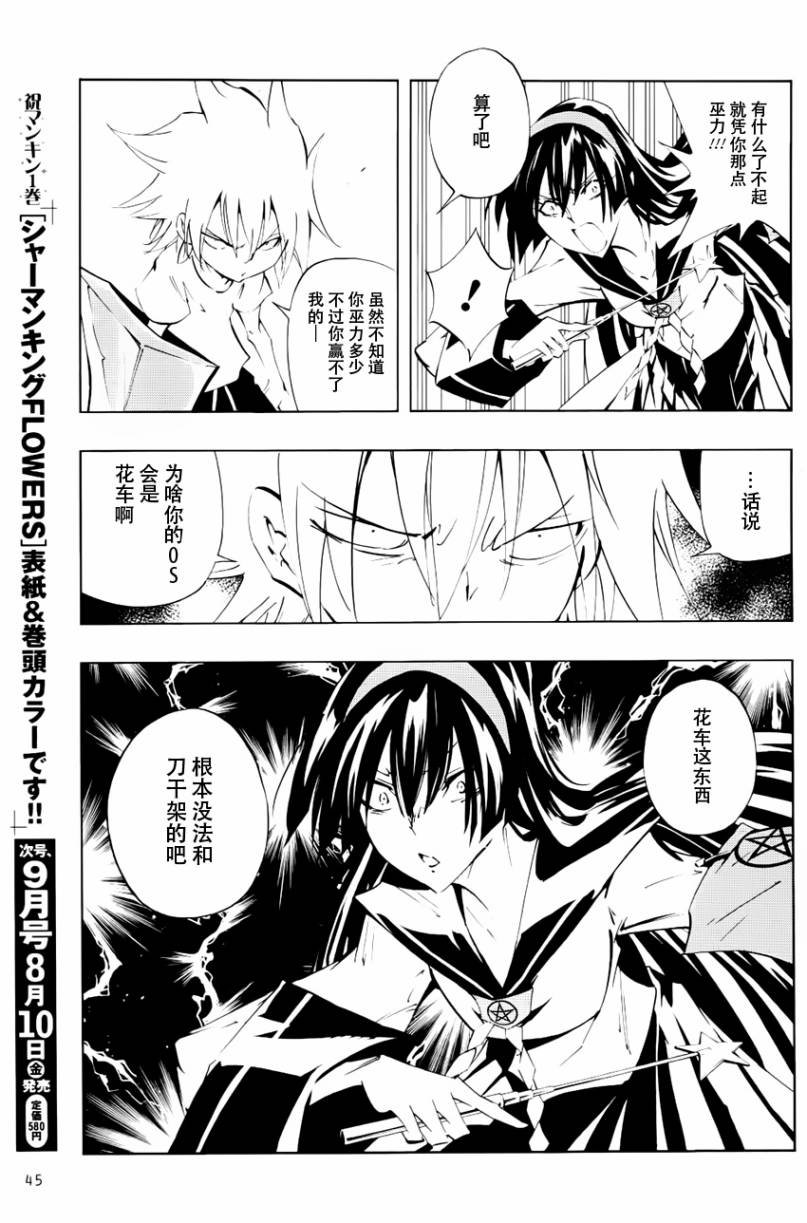 外传：第4话