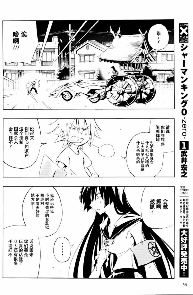 外传：第4话