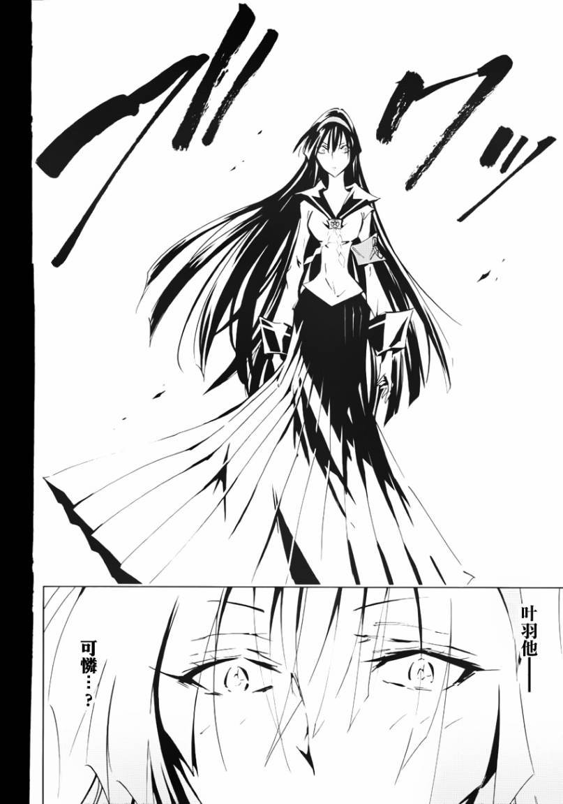 外传：第4话