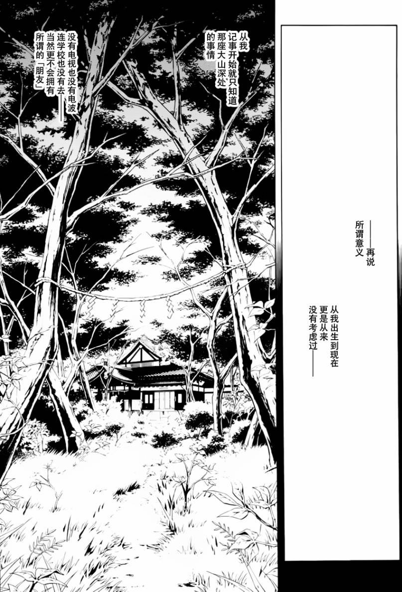外传：第4话