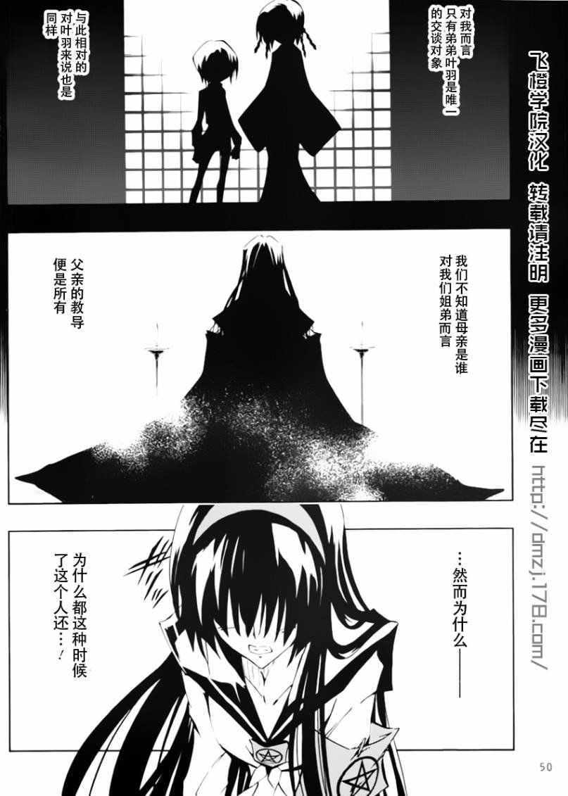 外传：第4话