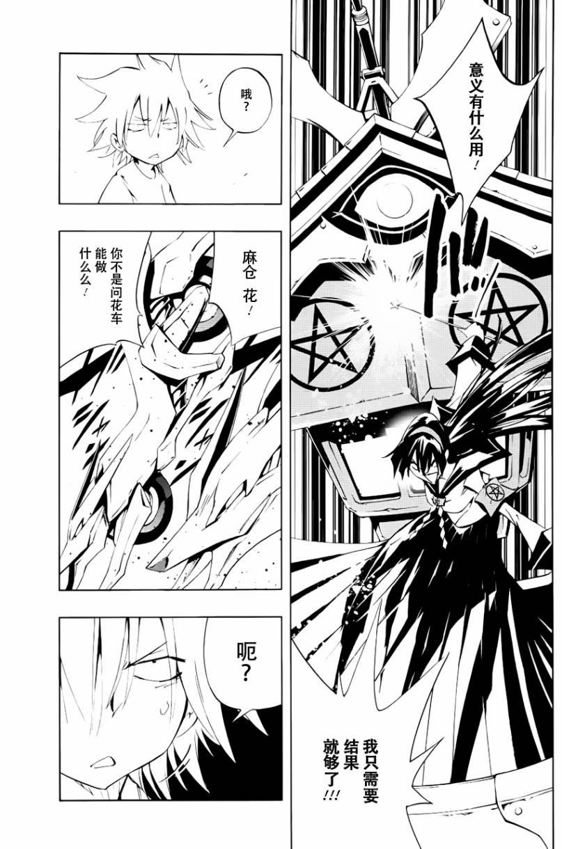 外传：第4话